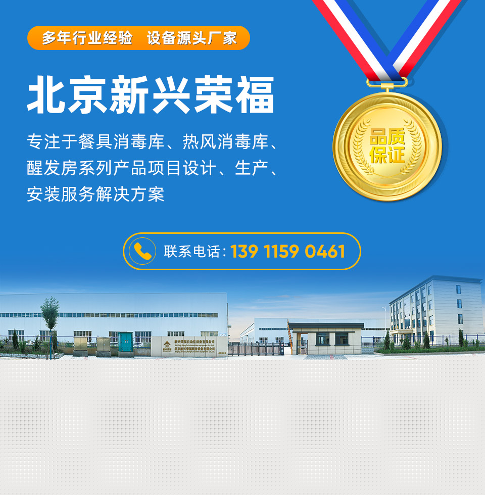 熱風(fēng)消毒庫