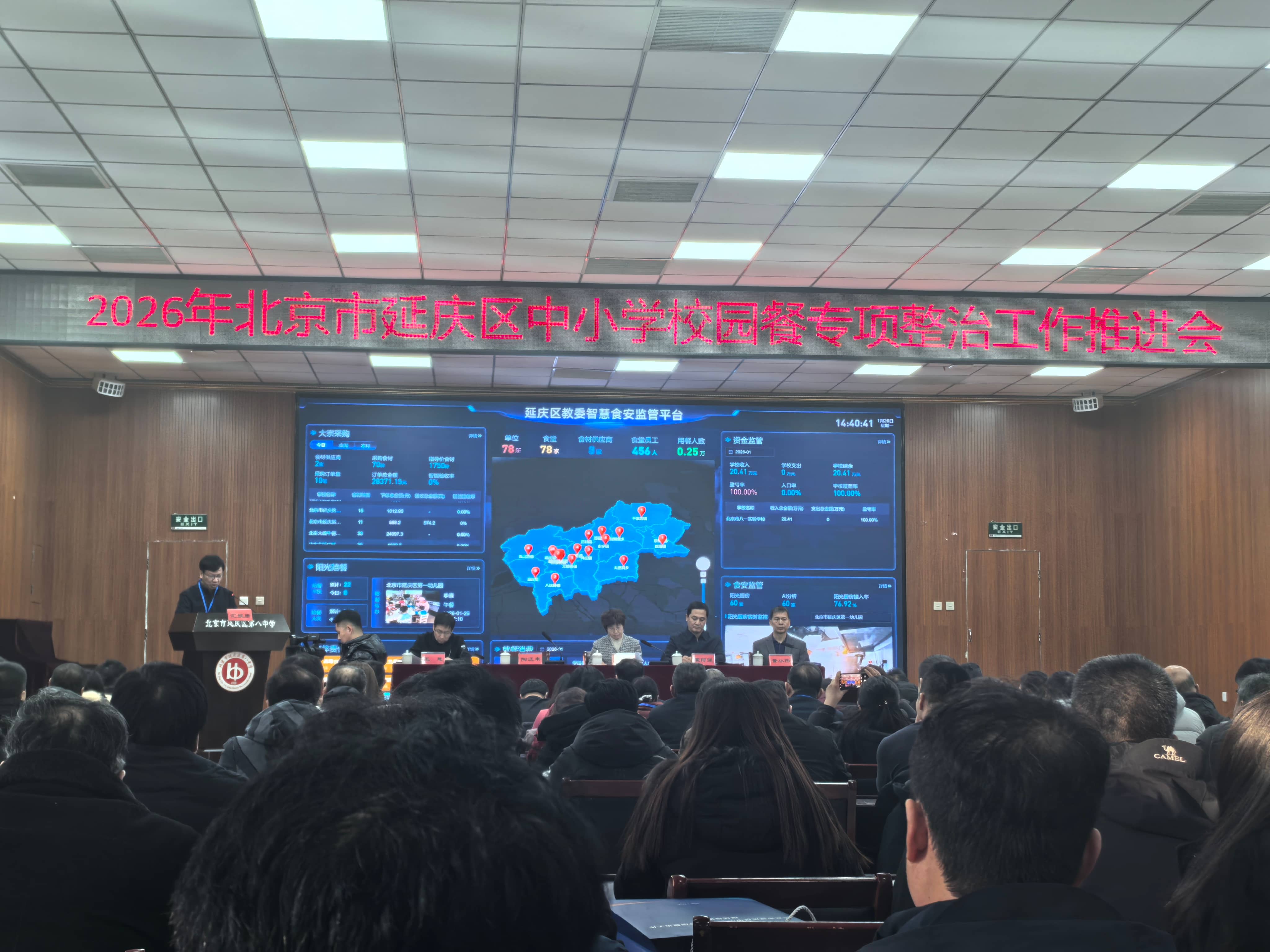 全力支撐！新興榮福助力延慶校園餐智慧升級